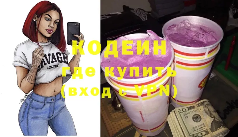 Кодеиновый сироп Lean Purple Drank  цена   Избербаш 