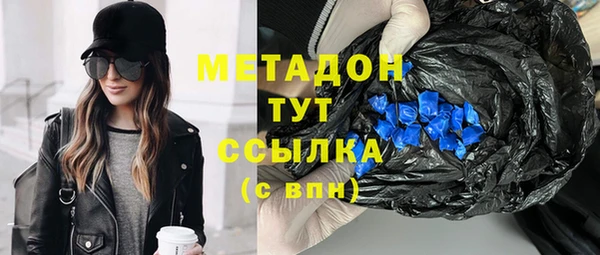 метамфетамин Бронницы