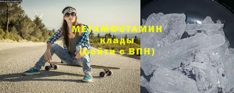 Метамфетамин Декстрометамфетамин 99.9%  нарко площадка Telegram  Избербаш 